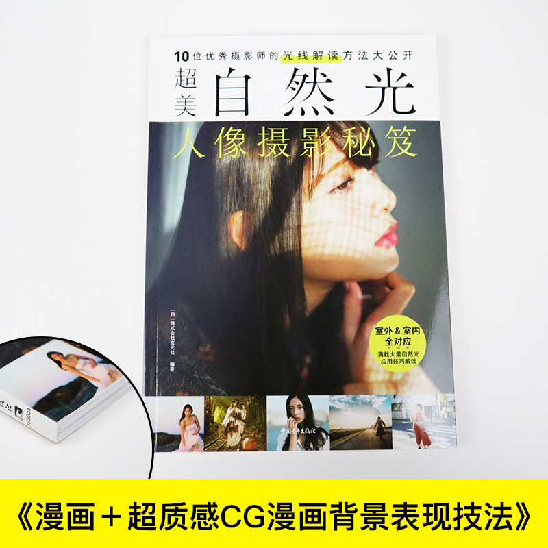Excellent Natural Light Portra - Photography Lighting Composition recension och pris